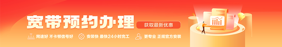 迎泽宽带在线办理入口